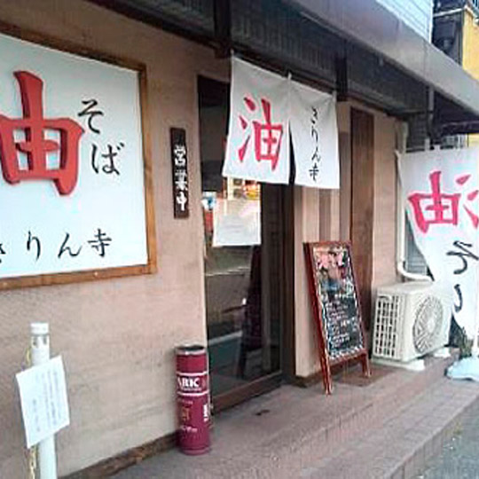 店舗外観