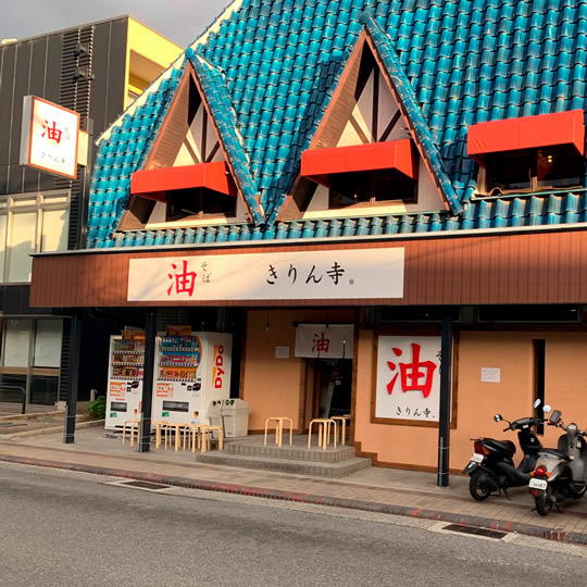 店舗画像