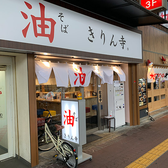 なんば駅前店