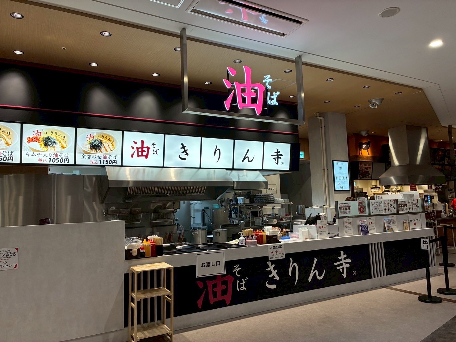 イオンモール堺鉄砲町