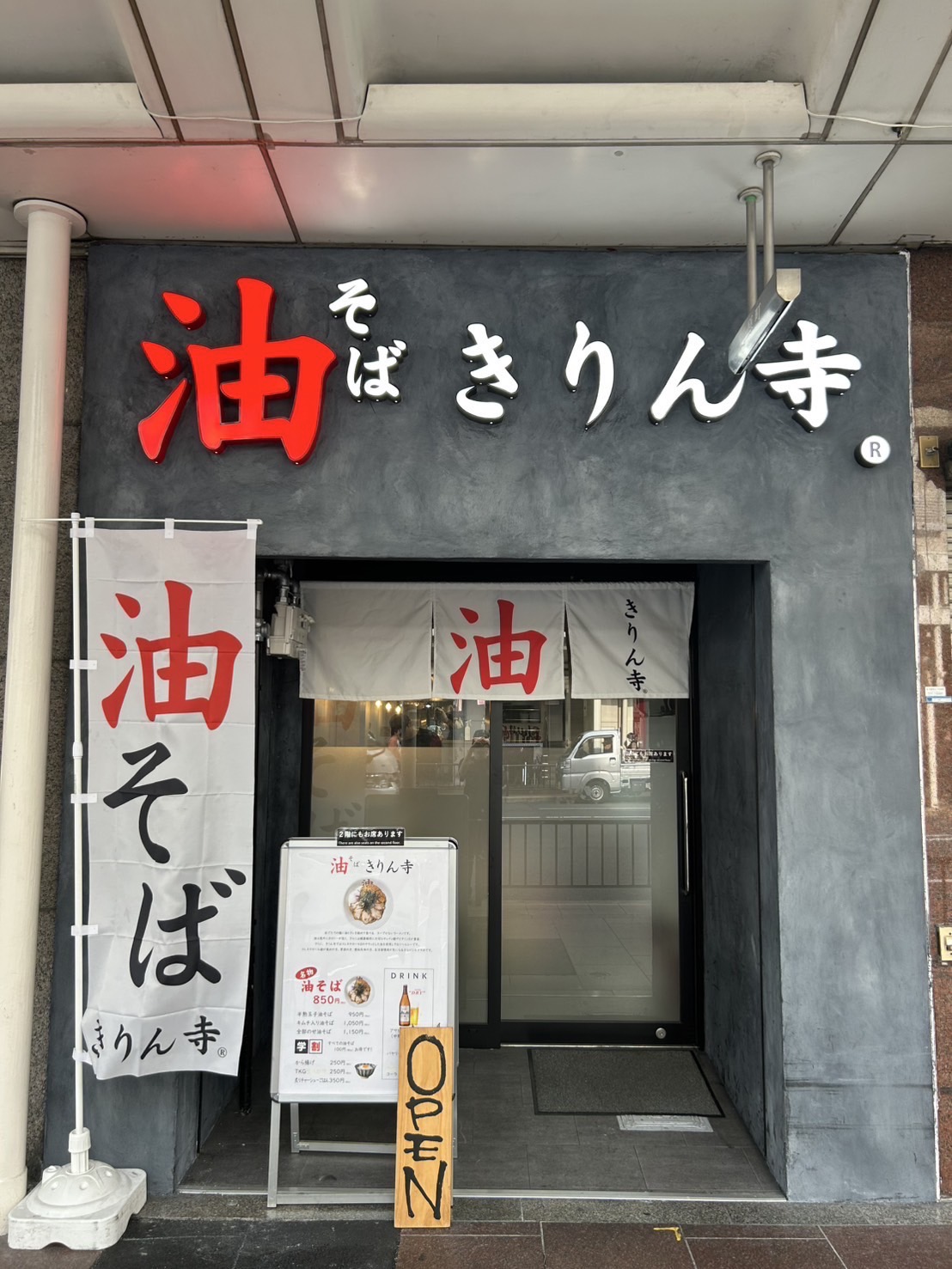 四条河原町店
