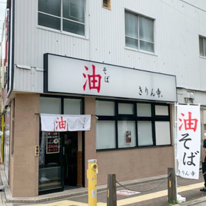 きりん寺　堺東店