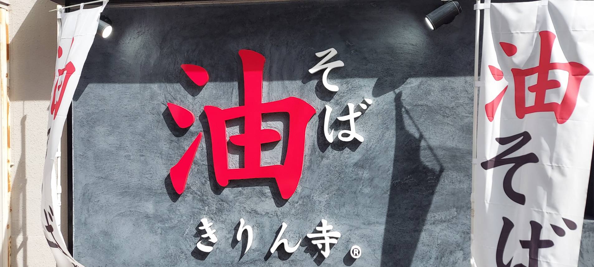 店舗画像